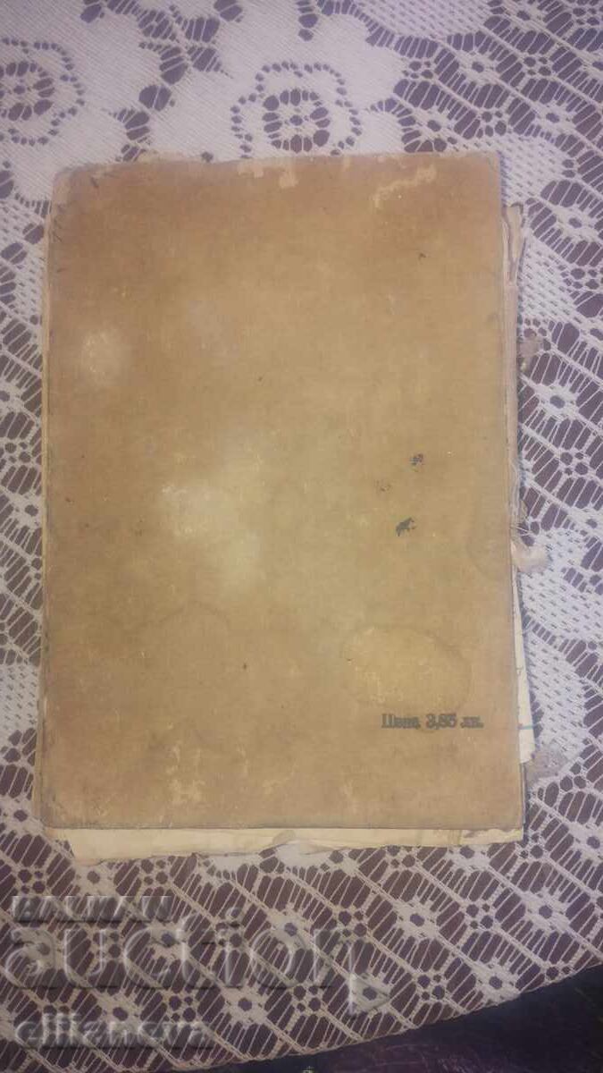 Book for every day and every home 1970 - 6