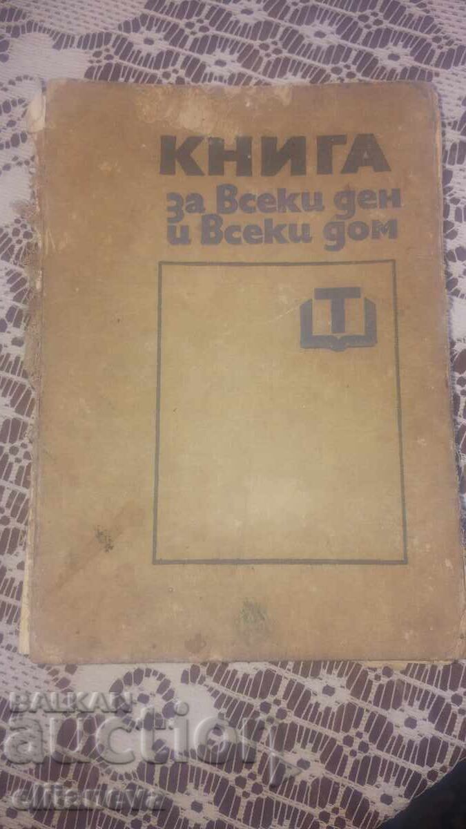 Book for every day and every home 1970