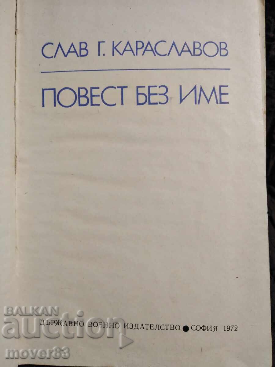 Slav Karaslavov. A Tale Without a Name with price 0.49 BGN | € 0.25