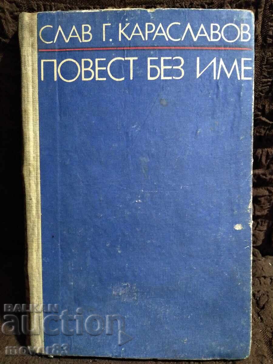 Slav Karaslavov. A Tale Without a Name