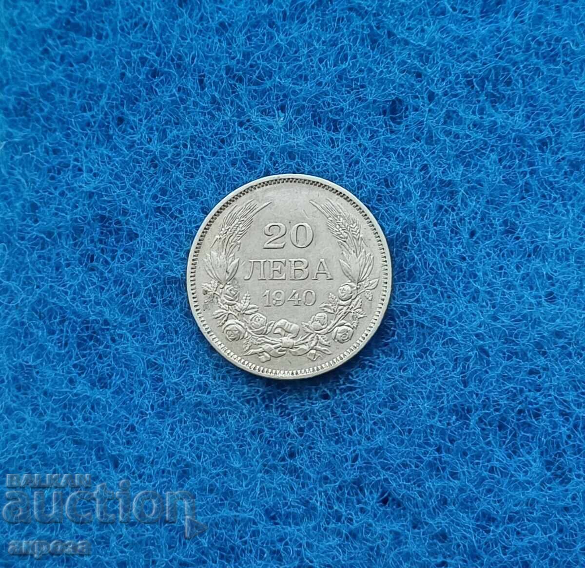 20 BGN 1940 μεγάλο Α με τιμή 4.21 BGN | € 2.15