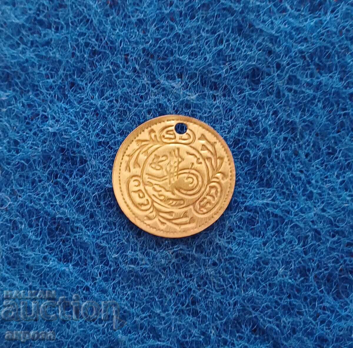 Pendant for a traditional costume with price 3.50 BGN | € 1.79