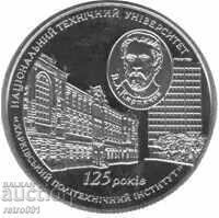 Аукцион УКРАЙНА 2 Гривни 2010 възпоменателна монета