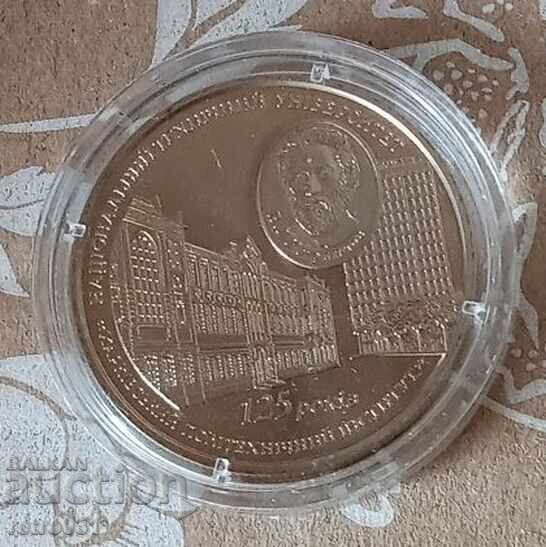 Доставка на УКРАЙНА 2 Гривни 2010 възпоменателна монета