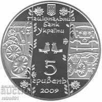 Δημοπρασία UKRAΪΝΑ 5 Γρίβνα 2009 αναμνηστικό νόμισμα