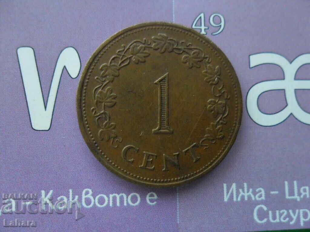 1 цент 1977 г. Малта