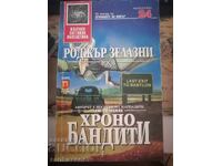 IC Bard - ISF 24 - Roger Zelazny - Chronobandits