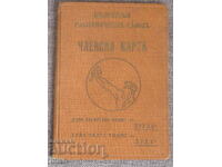 1937 card de membru Uniunea Muncitorilor Bulgari, insignă emailată