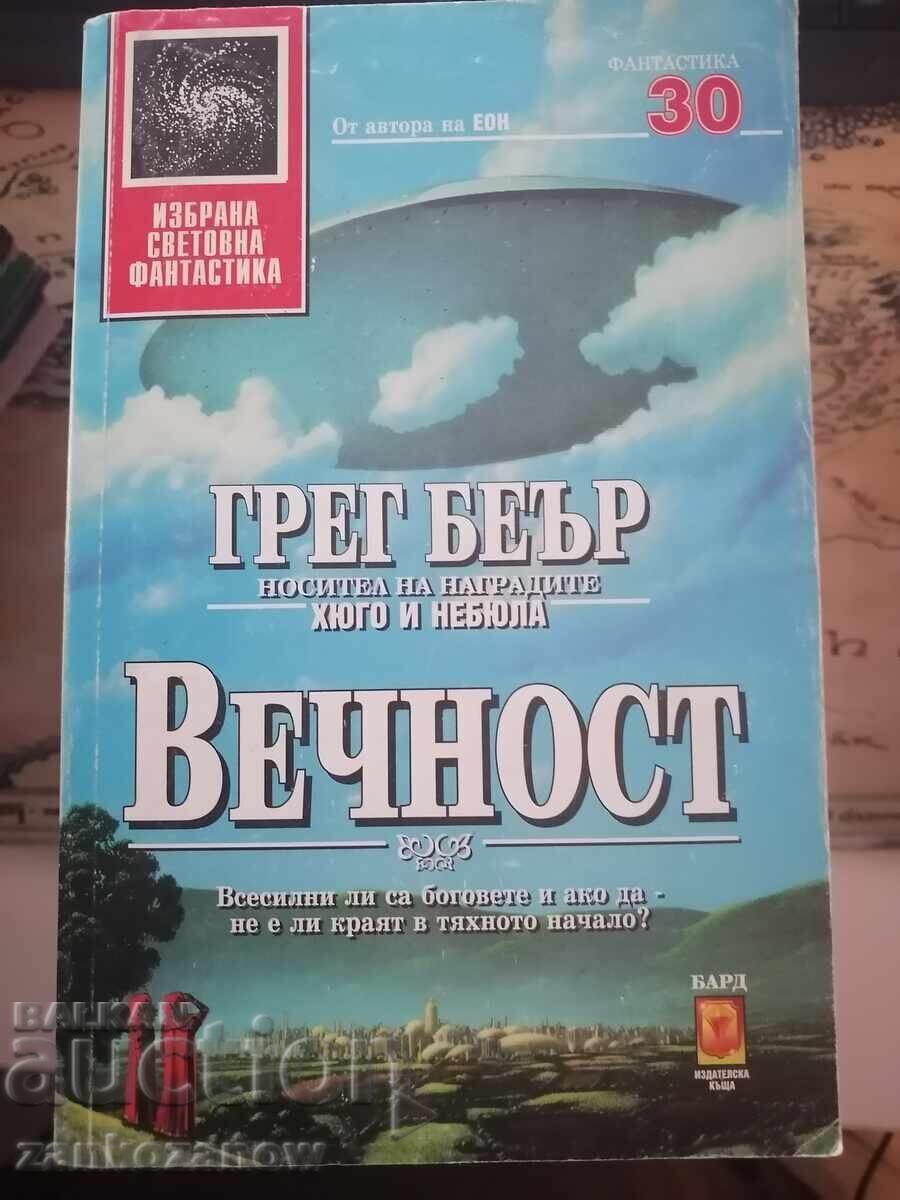 IC Bard - ISF 30 - Greg Bear - Eternity