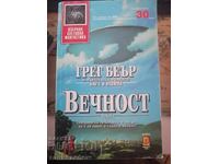 IC Bard - ISF 30 - Greg Bear - Eternity