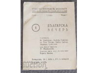 1939 Invitation Bulgarian Evening Military Club