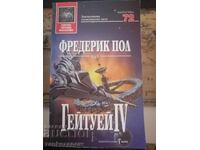 ΙΚ Μπαρντ - ΙΣΦ 72 - Φρέντερικ Πολ - Γκέιτγουεϊ IV