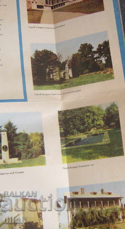 Δημοπρασία 1968 παλαιός αναδιπλούμενος χάρτης Yambol