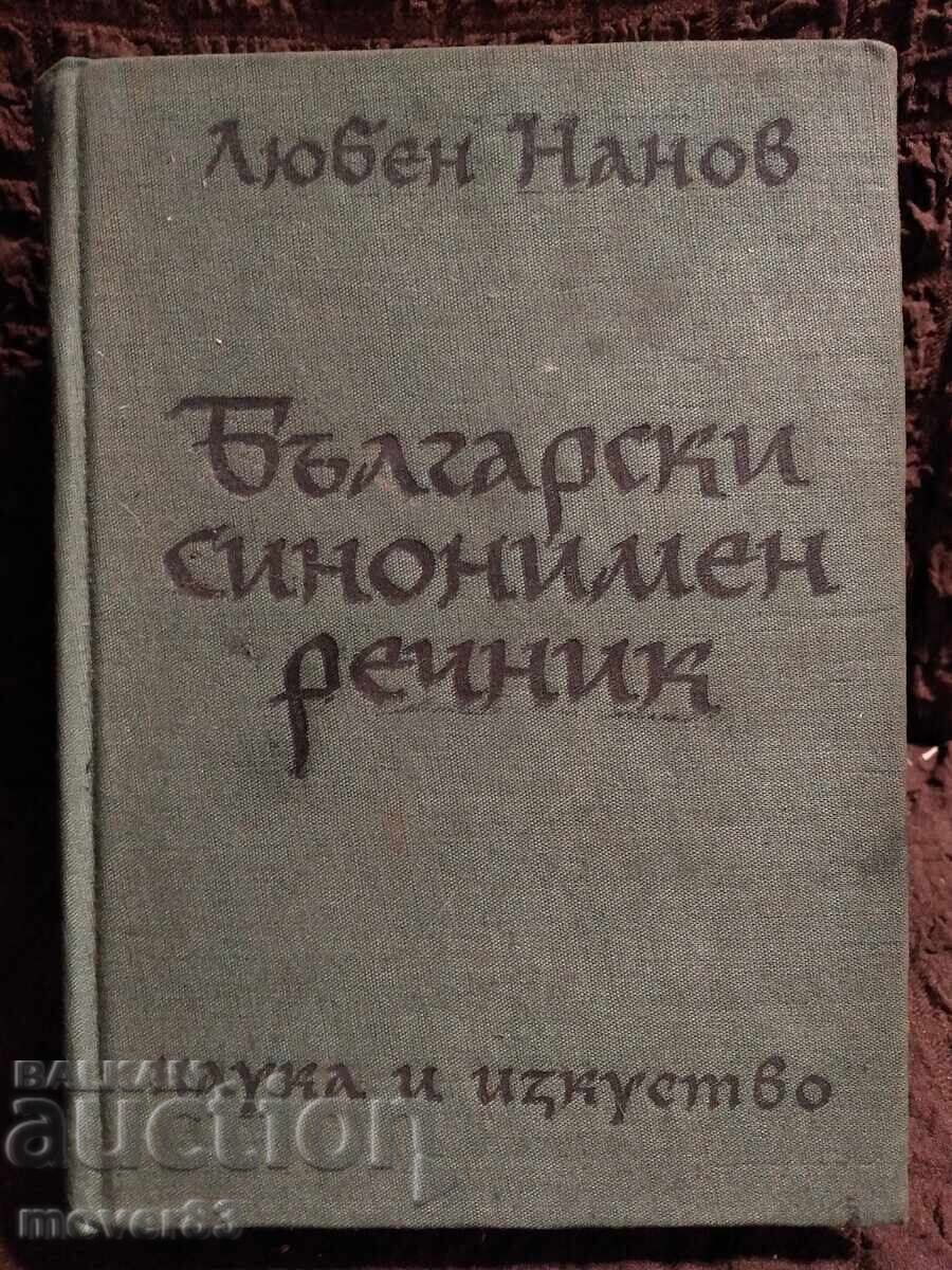 Bulgarian Thesaurus. Lyuben Nanov Bulgarian Thesaurus. Lyuben Nanov