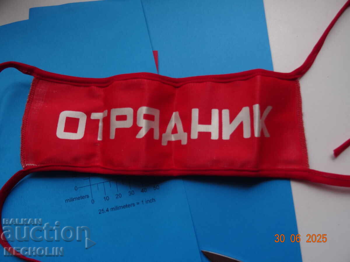 ΠΑΛΙΑ ΤΑΙΝΙΑ ΟΜΑΔΑΡΧΗΣ με τιμή 25.00 BGN | € 12.78