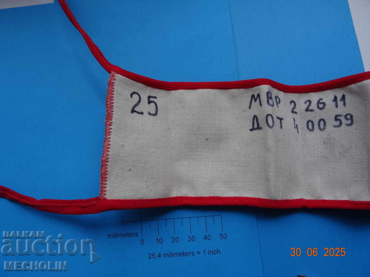 Δημοπρασία ΠΑΛΙΑ ΤΑΙΝΙΑ ΟΜΑΔΑΡΧΗΣ