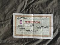 Certificat gimnazial Slivnitsa 1934