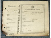 Principatul Bulgaria formular de buletin de vot 2 buc