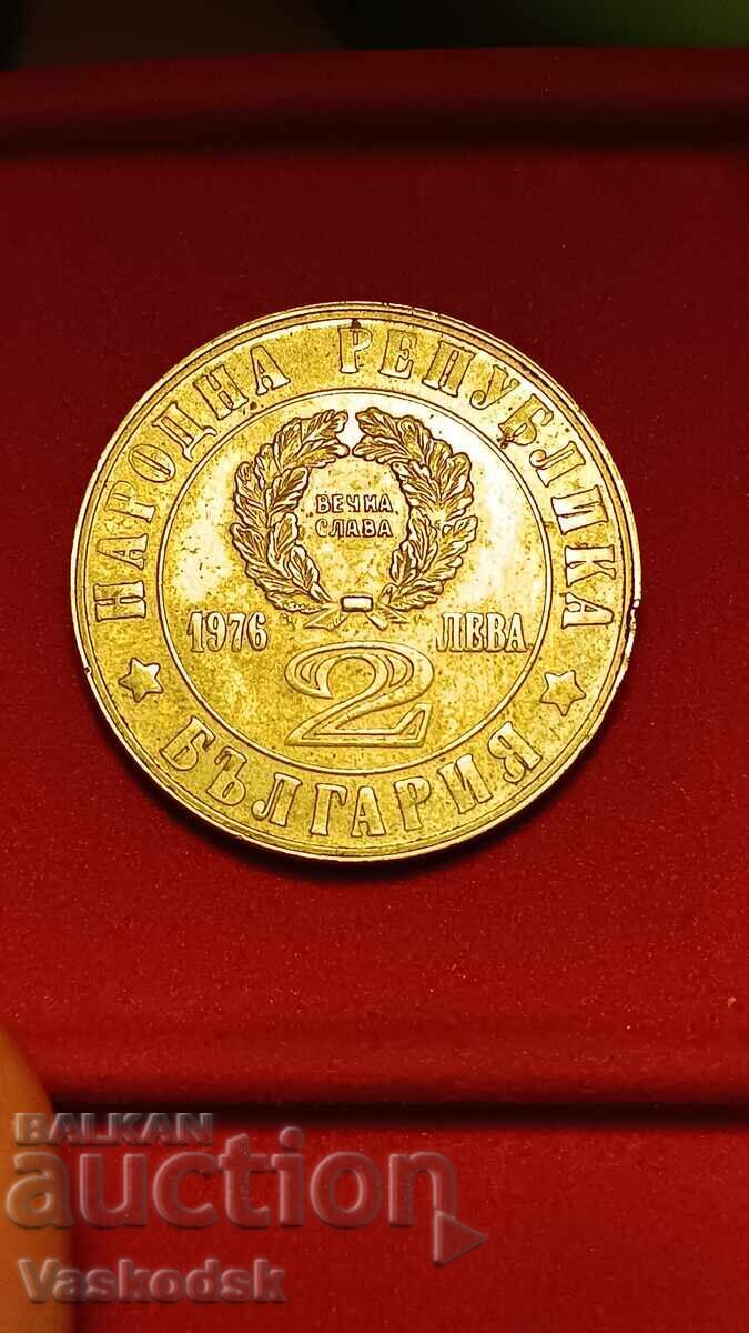 2 BGN 1976 με διπλό χτύπημα με τιμή 40.00 BGN | € 20.45