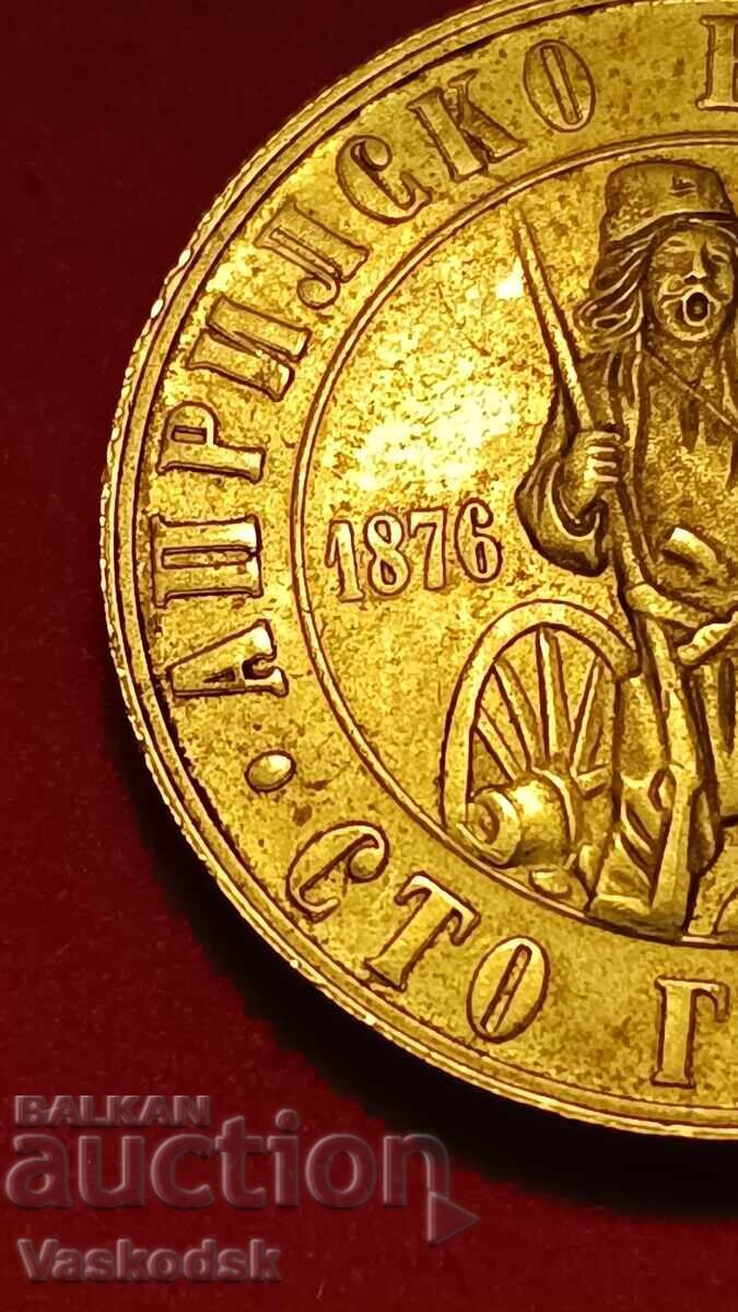 Δημοπρασία 2 BGN 1976 με διπλό χτύπημα