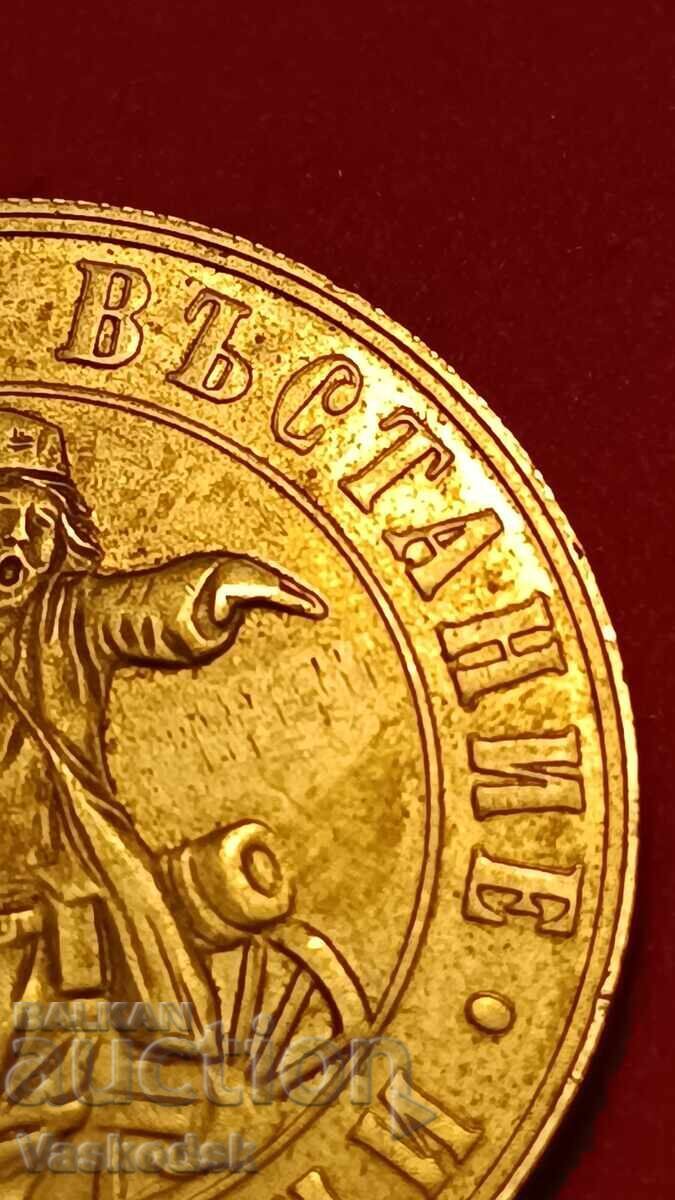 Παράδοση 2 BGN 1976 με διπλό χτύπημα