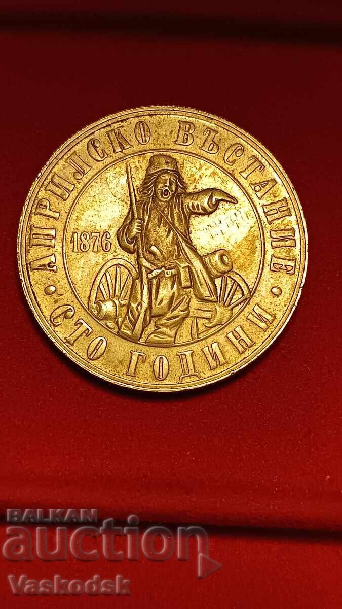 2 BGN 1976 με διπλό χτύπημα