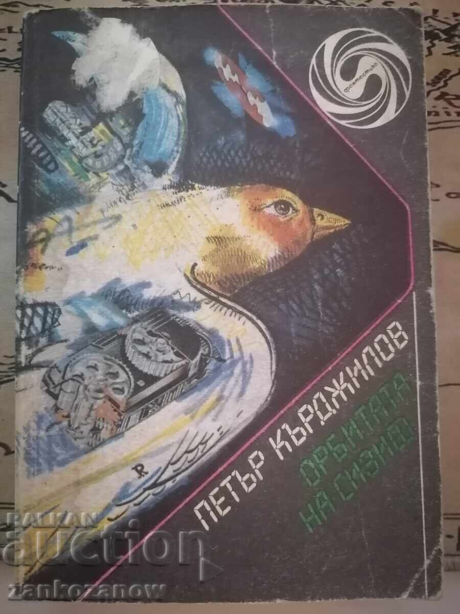 Biblioteca de ficțiune - Petăr Kărjilov - Orbita lui Sisif Biblioteca de ficțiune - Petăr Kărjilov - Orbita lui Sisif
