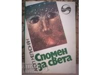 Fiction Library - Agop Melkonyan - A Memory of the World