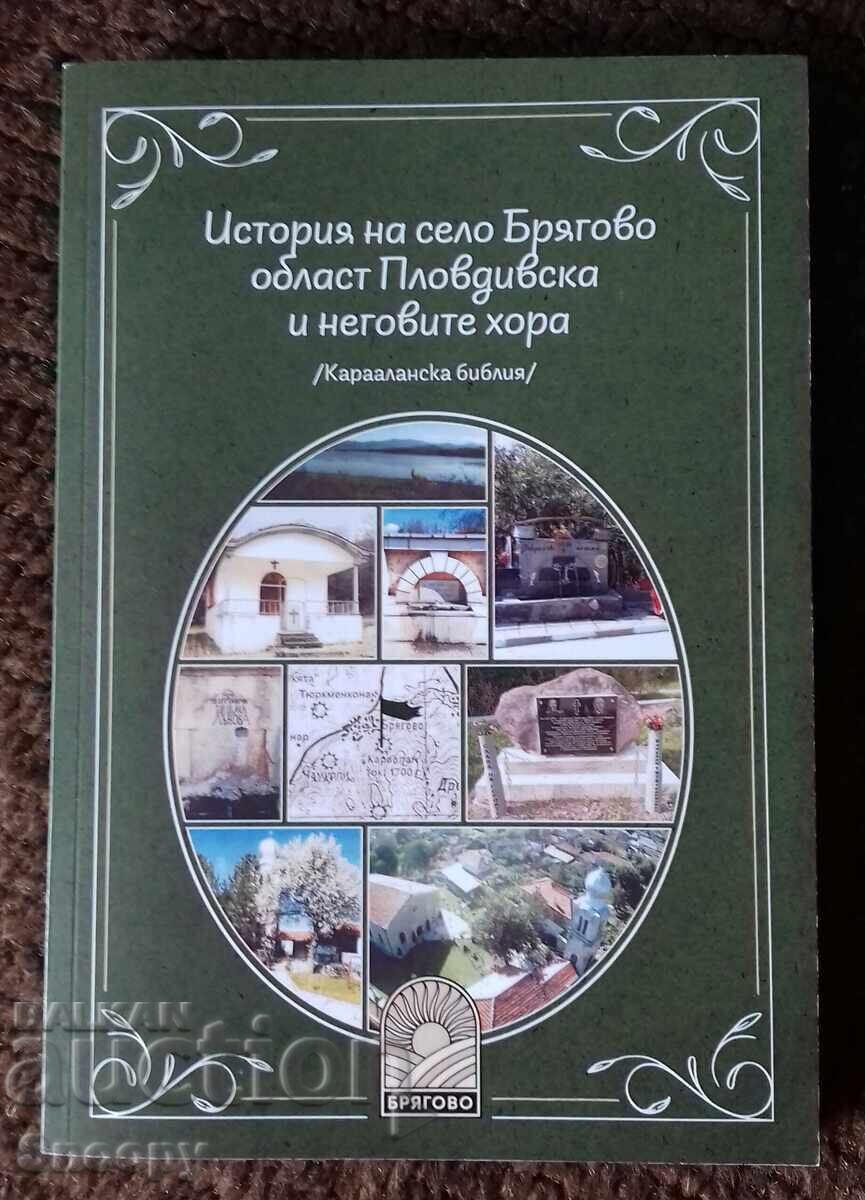 History of the village of Bryagovo, Plovdiv region, and its people History of the village of Bryagovo, Plovdiv region, and its people