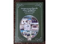 History of the village of Bryagovo, Plovdiv region, and its people