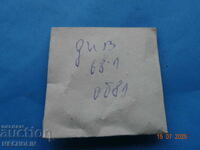 OS FOR BALANCE FOR GERMAN WATCH GUB GLASHUTTE 68,1