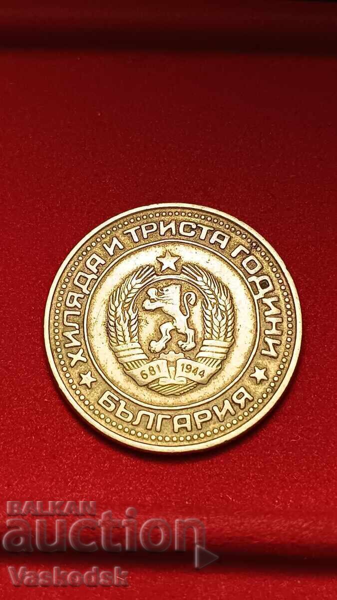 1 λεβ 1981 με τιμή € 16.00 | 31.29 BGN