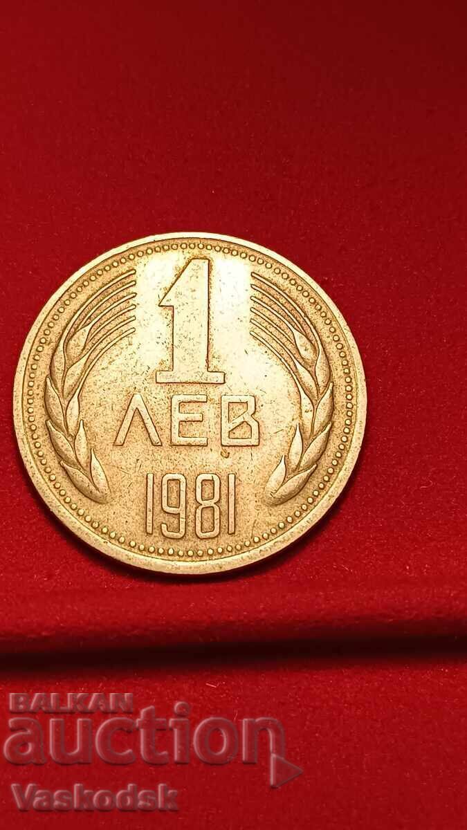 1 лев 1981 г 1 лев 1981 г