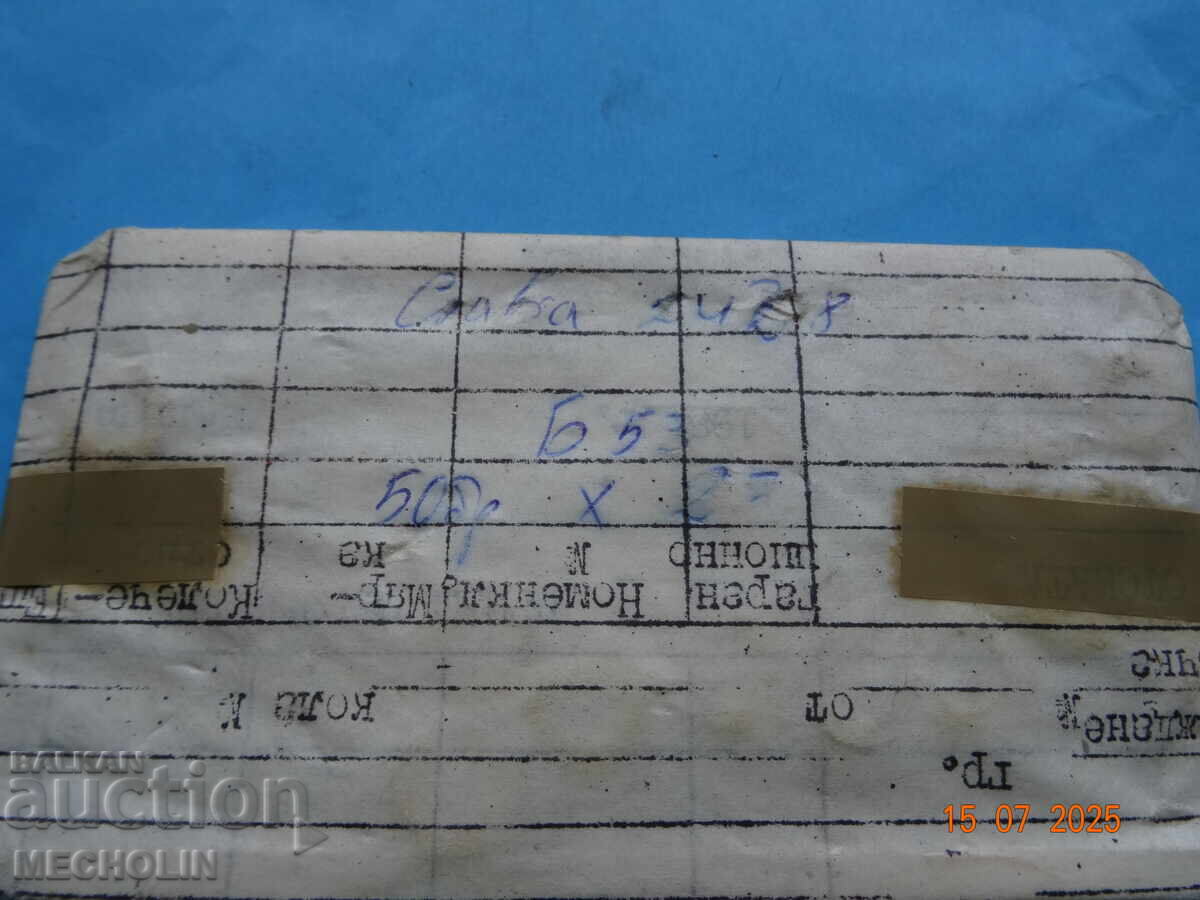 BALANS PENTRU CEAS RUSESC SLAVA 2428