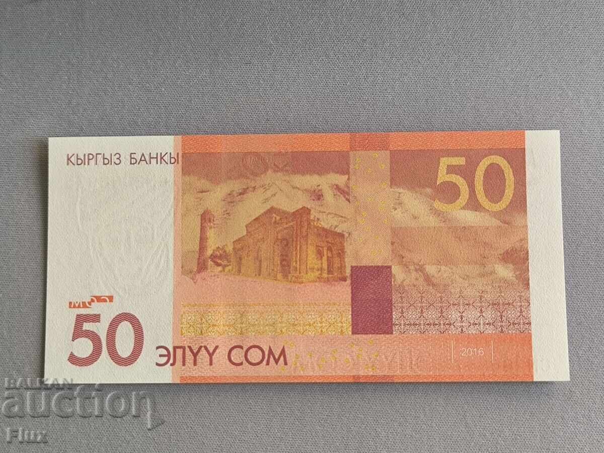 Банкнота - Киргизстан - 50 сома UNC | 2016г. с цена 6.00 лв. | € 3.07