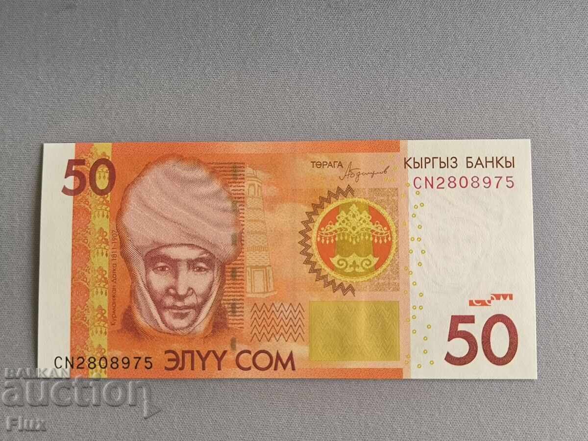 Банкнота - Киргизстан - 50 сома UNC | 2016г.