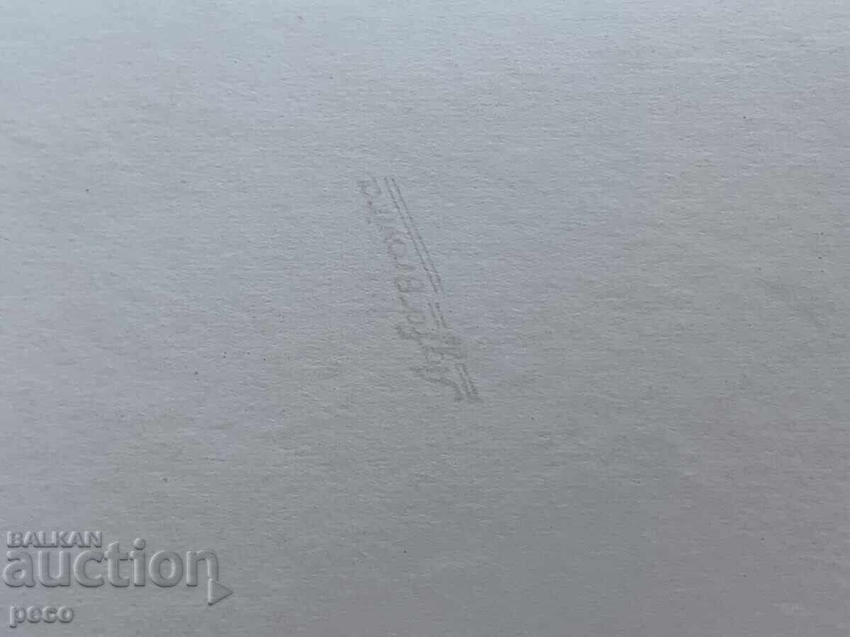 Macedonia 40s photo Dimitar Katsev /?/ - 7