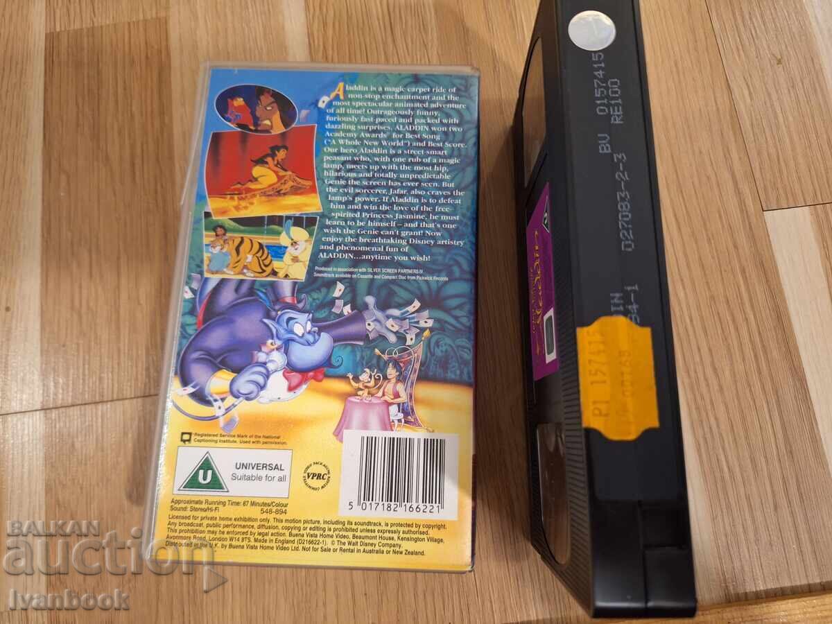 Δημοπρασία Βιντεοκασέτα VHS - Κινούμενα Σχέδια Αλαντίν Δημοπρασία Βιντεοκασέτα VHS - Κινούμενα Σχέδια Αλαντίν