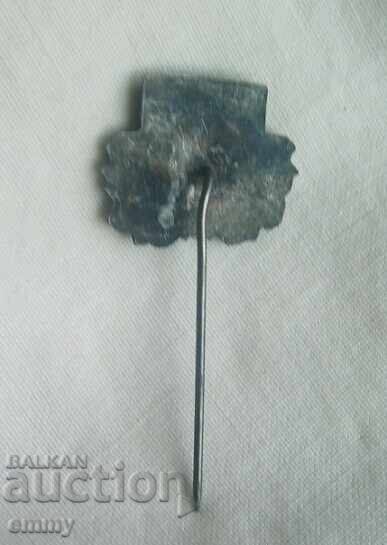 Δημοπρασία Σήμα - 60 χρόνια ΒΚΠ γρ. Κέρμεν, Σλίβεν