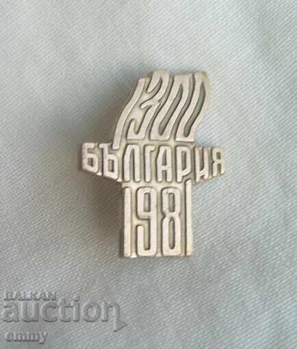 Значка - 1300 години България, 681-1981
