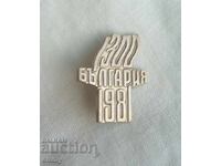 Σήμα - 1300 χρόνια Βουλγαρία, 681-1981