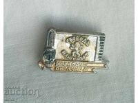 Значка - туристически поход Козлодуй-Околчица