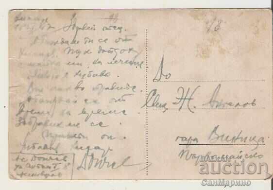 Κάρτα Βουλγαρίας Χισαριά Καταρράκτης στην πλατεία 2* με τιμή 2.40 BGN | € 1.23