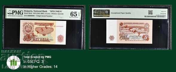 Auction 5 Leva 1974 7-digit P# 95s3 SPECIMEN Auction 5 Leva 1974 7-digit P# 95s3 SPECIMEN