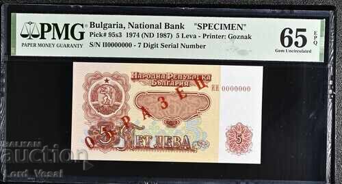 5 Leva 1974 7-digit P# 95s3 SPECIMEN