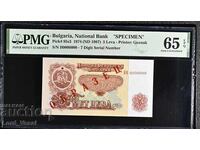 5 лева 1974 7-цифри P# 95s3 ОБРАЗЕЦ