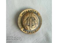 Σηματάκι σήμα ΤΝΤΜ Ρούσε