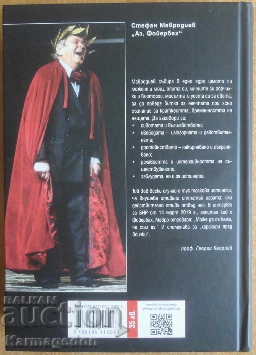 Δημοπρασία Βιβλίο - "Στέφαν Μαυροδiεφ. Ο παίζων άνθρωπος." - Όγκνιαν Πάνοφ