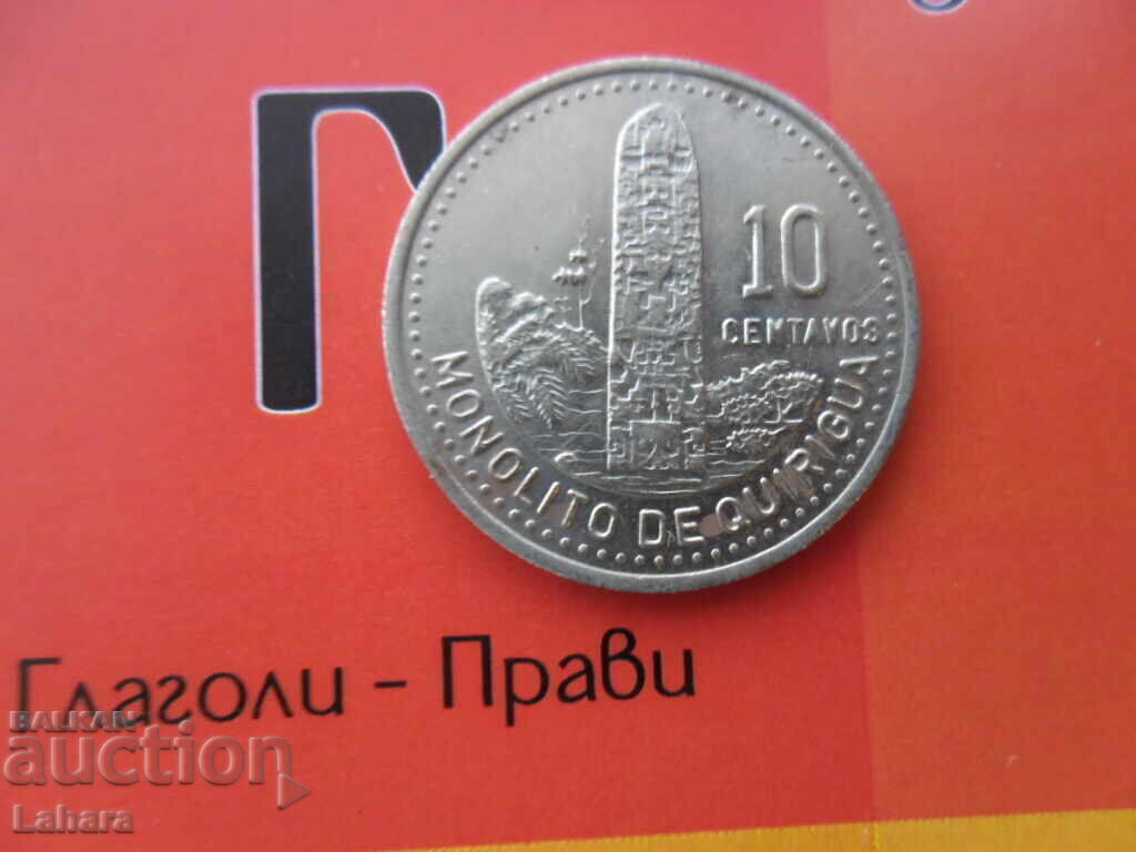 10 σεντάβος 1991 Γουατεμάλα