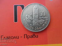 10 σεντάβος 1991 Γουατεμάλα